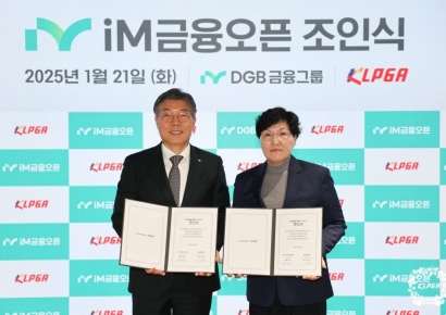 DGB금융그룹, KLPGA 투어 iM금융오픈 개최
