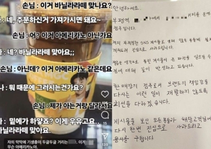 "망막에 기생충 드글"… 손님 비하 영상 올린 점주 사과