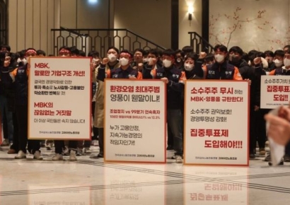 [포토] 고려아연 주총장 밖에서 시위하는 노조