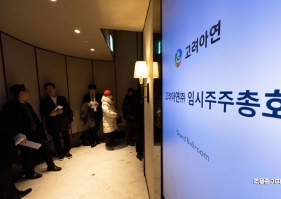 고려아연, 영풍·MBK "수단·방법 가리지 않고 적대적 M&A 나서"