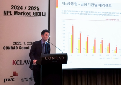 삼일PwC "상호금융권 NPL 공개매각, 새 시장으로 자리잡을 것"
