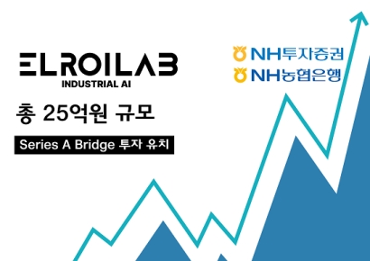 AI 초분광 품질검사 스타트업 ‘엘로이랩’, 농협은행 25억원 투자유치