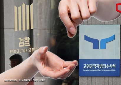 공수처, 검찰에 尹사건 ‘빈손 이첩’