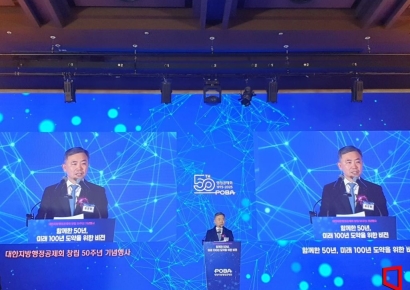 행정공제회 50주년…"올해 자산 30조원 진입"