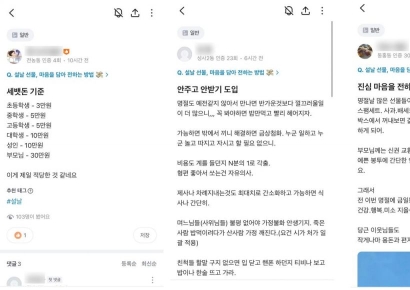 “세뱃돈 기준 딱 정해준다”…설날 용돈·세뱃돈 얼마가 좋을까