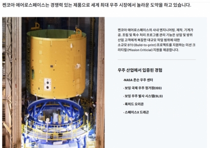 '현대일렉 10배 신화'가 보이는 켄코아, 미국 증설이 불 지핀 기대감