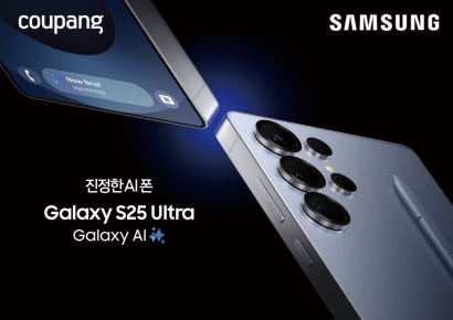 쿠팡, 삼성 '갤럭시 S25 시리즈' 사전판매 진행