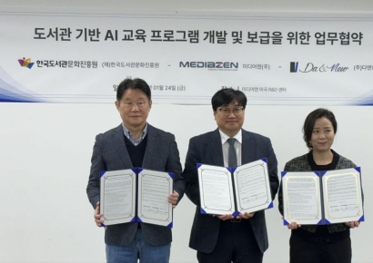 미디어젠, 도서관문화진흥원?다앤뉴와 AI 교육 지원 위한 MOU