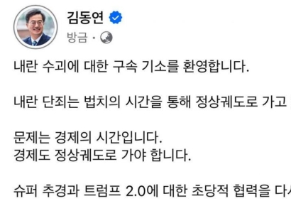 김동연, 검찰 尹 기소에 대해 "내란 단죄 정상궤도 다행"