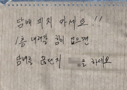 "1층 내려갈 힘 없으면 담배 끊든지"...5년간 아파트 계단서 진상 흡연