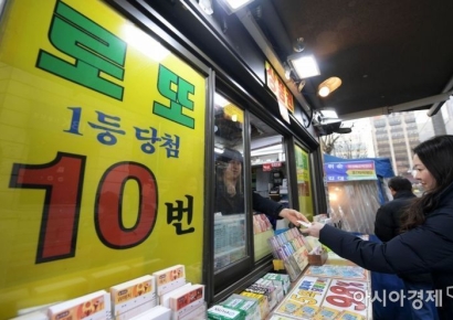 "불황에 인생역전 기댈 곳은"…로또 판매액 또 역대 최대