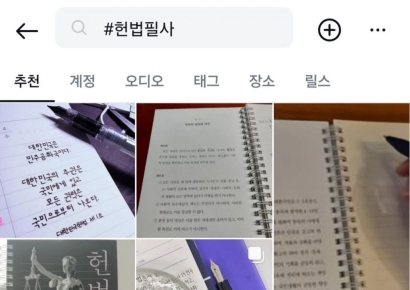 "시국이 시국인지라 2030도 펜 들었다"…판매량 1036% 껑충 뛴 '이 책'