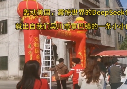 "자랑스러워" "열렬히 환영"…40살 딥시크 창업자 방문에 난리난 이곳