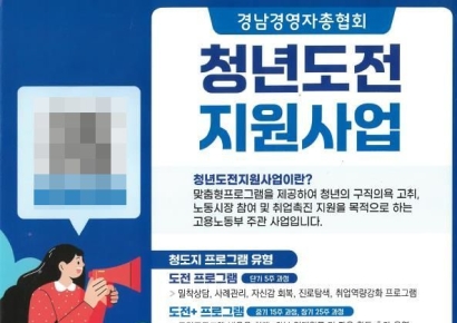 양산시, 청년도전 지원사업… 취업지원 확대 추진