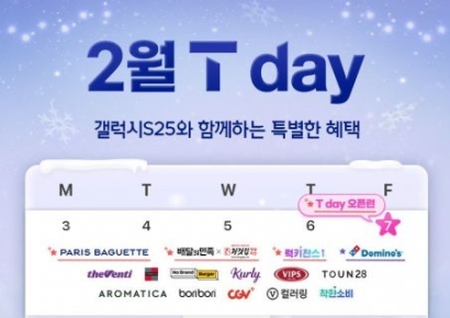 갤S25 출시 기념 2배로 혜택 쏘는 SKT…2월 프로그램 보니 