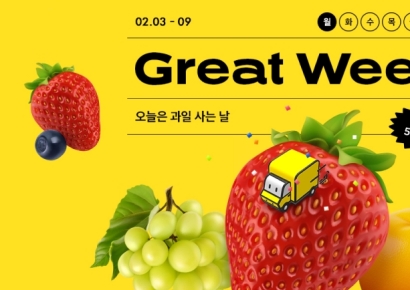 "과일은 반값, 양배추가 2000원대 맞아요?"…1주일간 파격 할인 하는 '이 곳'