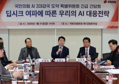 딥시크 쇼크에 분주한 여야…반도체법·AI 예산 접점 찾나