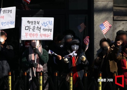 [포토] 헌재앞 윤석열 대통령 지지자들