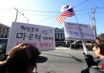[포토] '헌재, 마은혁 재판관 셀프임명 반대'