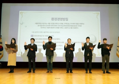 SH공사, 전체 임직원 ESG 환경 경영 실천 선포