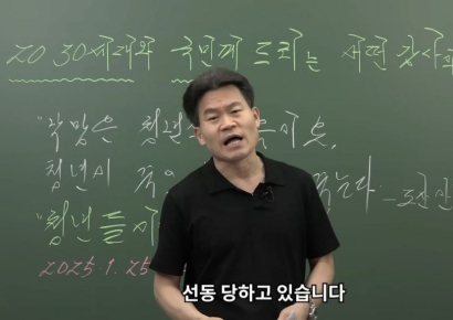 "전한길, 제자들 버렸다" 정치 논란에 카페 탈퇴 인증 잇따라
