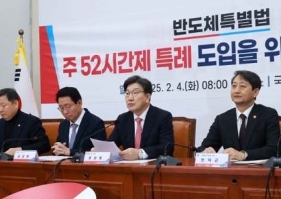 [포토] 당정, ‘반도체 특별법’ 협의…“2월 중 처리해야”