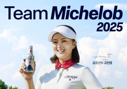 미켈롭 울트라, 고진영 후원 계약 연장