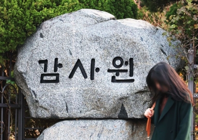 감사원 "선관위 고위직 자녀 채용 비리 적발…전·현직 32명 징계요구"