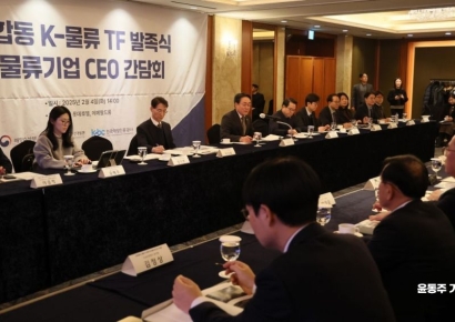 [포토] 해수부, 'K-물류 TF' 출범