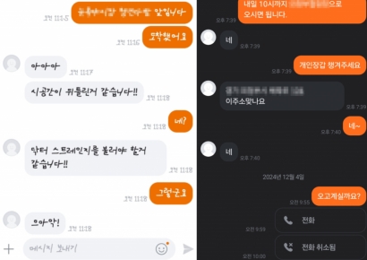 '당근'하러 갔는데…"시공간이 뒤틀린 것 같다"며 '황당 노쇼'