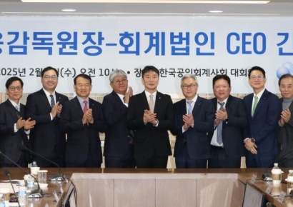 [포토] 회계법인 CEO 만난 이복현 금감원장