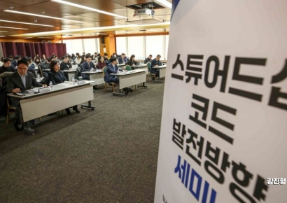 [포토] 한국ESG기준원, 스튜어드십 코드 발전방향 세미나 개최