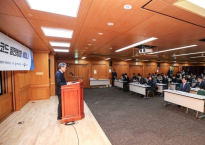 [포토] 스튜어드십 코드 발전 방향 세미나 개최