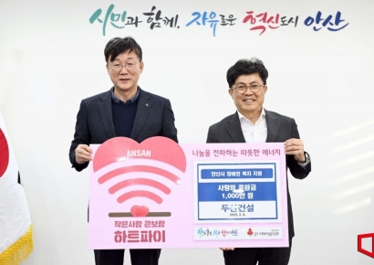 두산건설, 안산 장애인단체 지원 기금 1000만원 전달