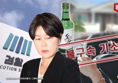검찰, 문다혜 불구속 기소…음주운전·불법숙박업 혐의