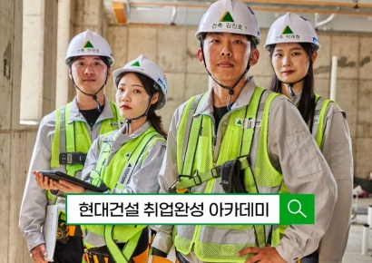 현대건설 기술교육원 상반기 교육생 모집