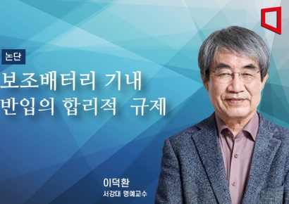 [논단]보조배터리 기내 반입에 대한 합리적인 규제