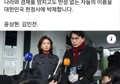 김동연 "내란 수괴 알현한 윤상현·김민전 박제합니다"