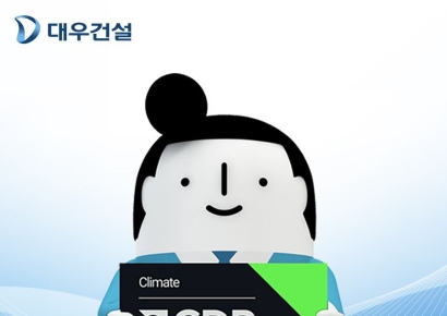 대우건설, CDP 기후변화 대응 평가서 최고 등급