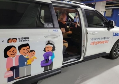 아기 있으면 최대 12만원 절약…서울 엄마·아빠 빨리 신청하세요