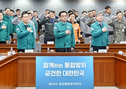 최상목, 중앙통합방위회의 개최 "총력안보태세 확립"