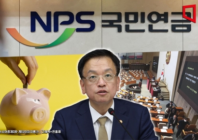 최상목 "연금개혁 무엇보다 시급…국회 합의안 도출해달라"