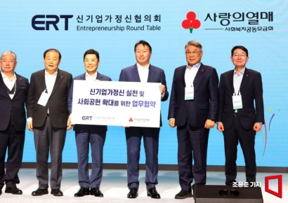 [포토] 사랑의 열매와 업무협약 맺은 ERT