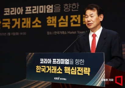 [포토] '거래소의 한국 증시 반등 시나리오는?'