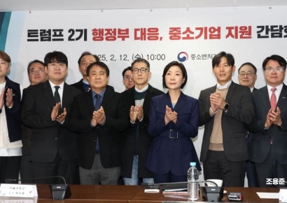 [포토] 트럼프2기 행정부 대응 중소기업 지원 간담회