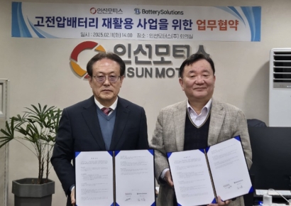 배터리솔루션즈, 인선모터스와 ‘전기차 배터리 재활용’ MOU 체결