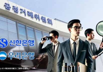 공정위 'LTV 담합' 재조사 착수…은행 "예의주시"