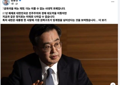 김동연 "다음 대통령 임기 3년으로 단축해 대선·총선 같이 치르자"