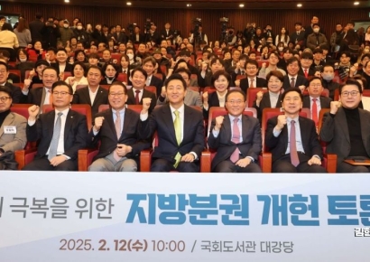 [포토] 국회 지방분권 개헌 토론회