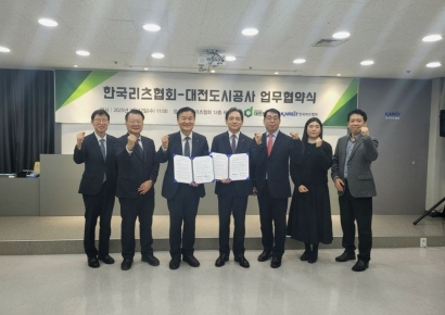 대전도시공사, 리츠 활용 늘린다…한국리츠협회와 맞손